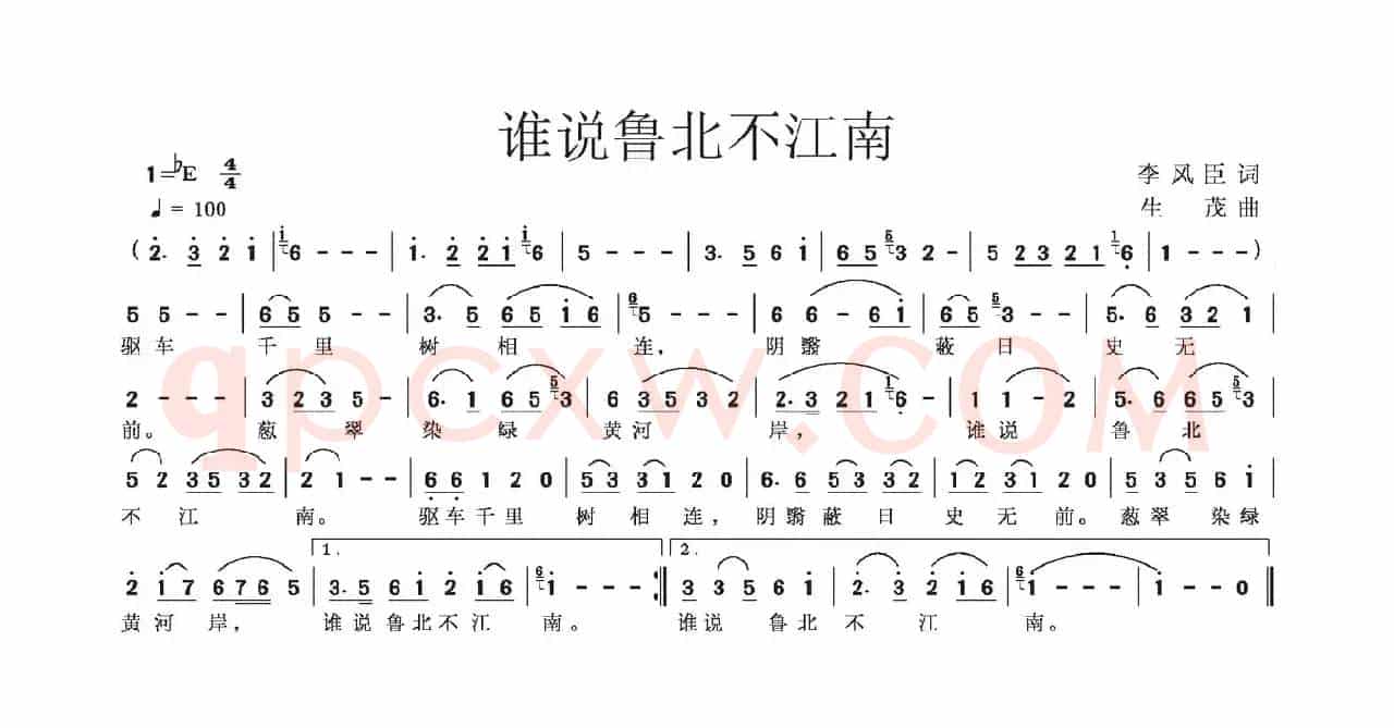 谁说鲁北不江南