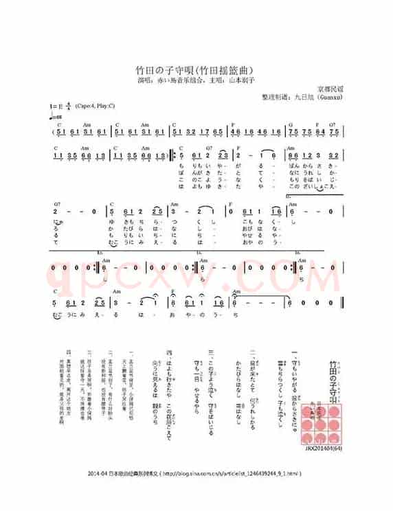 【日】竹田の子守唄（《祈祷》原曲）