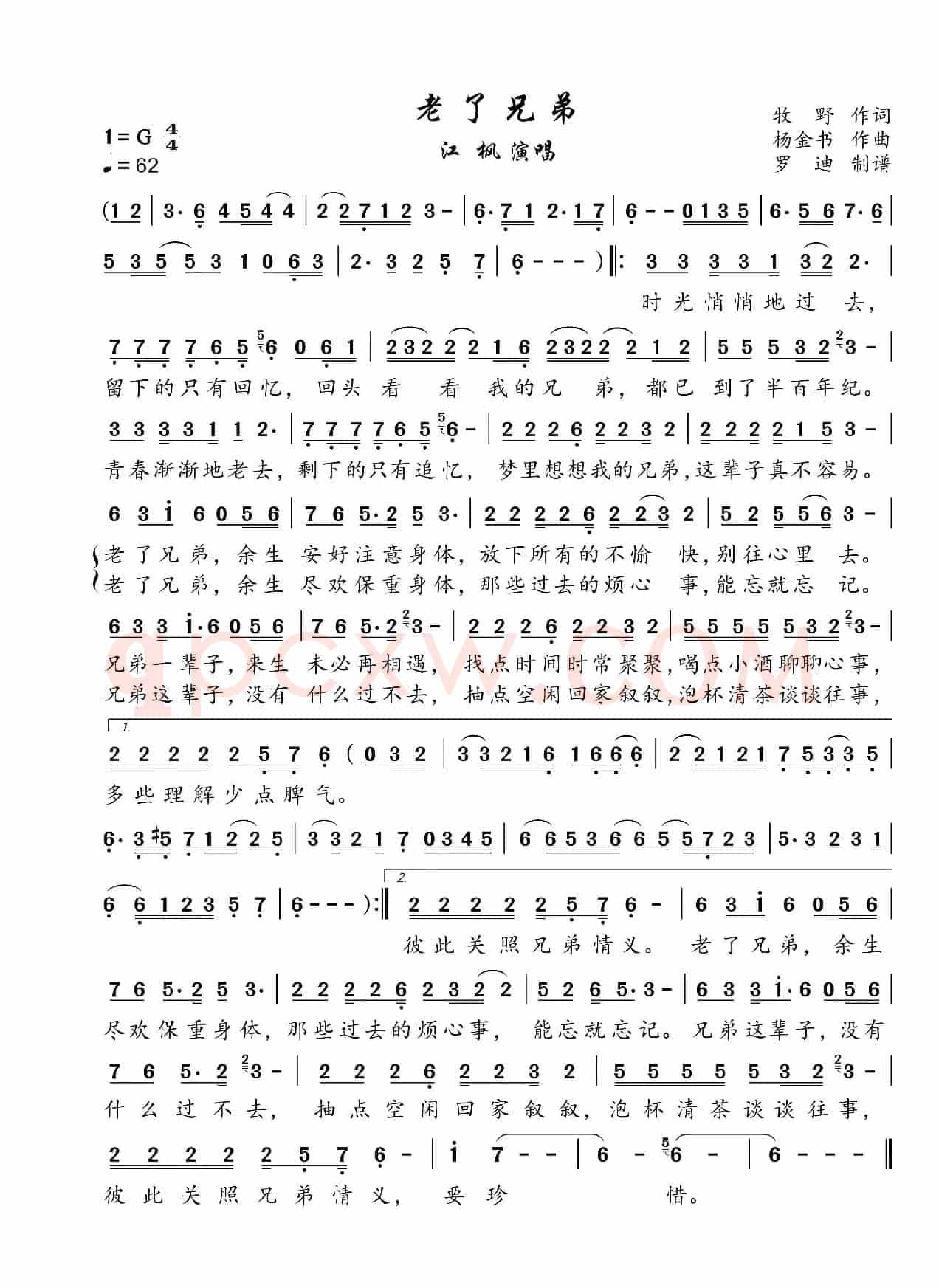 老了兄弟