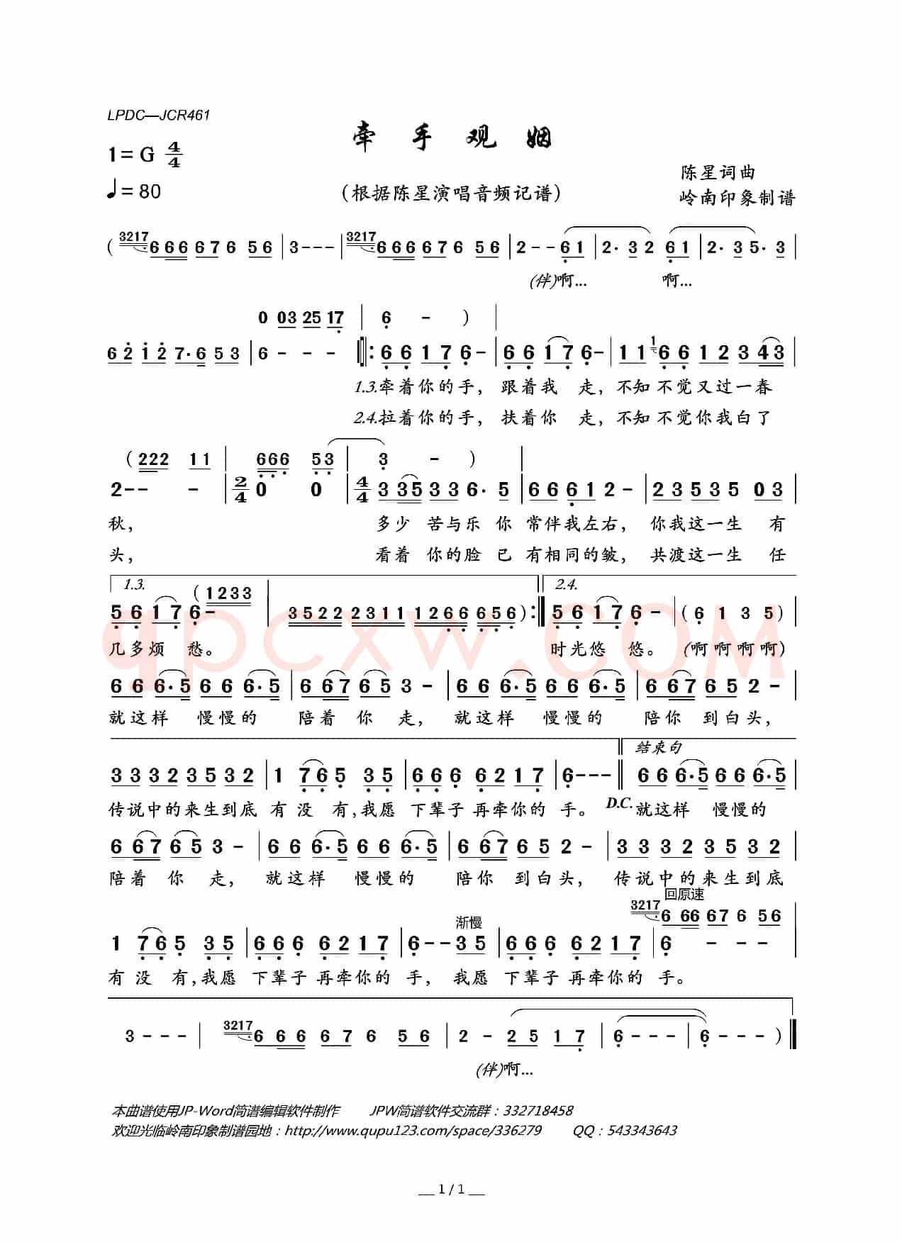 牵手观姻