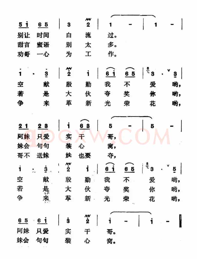 莫看我