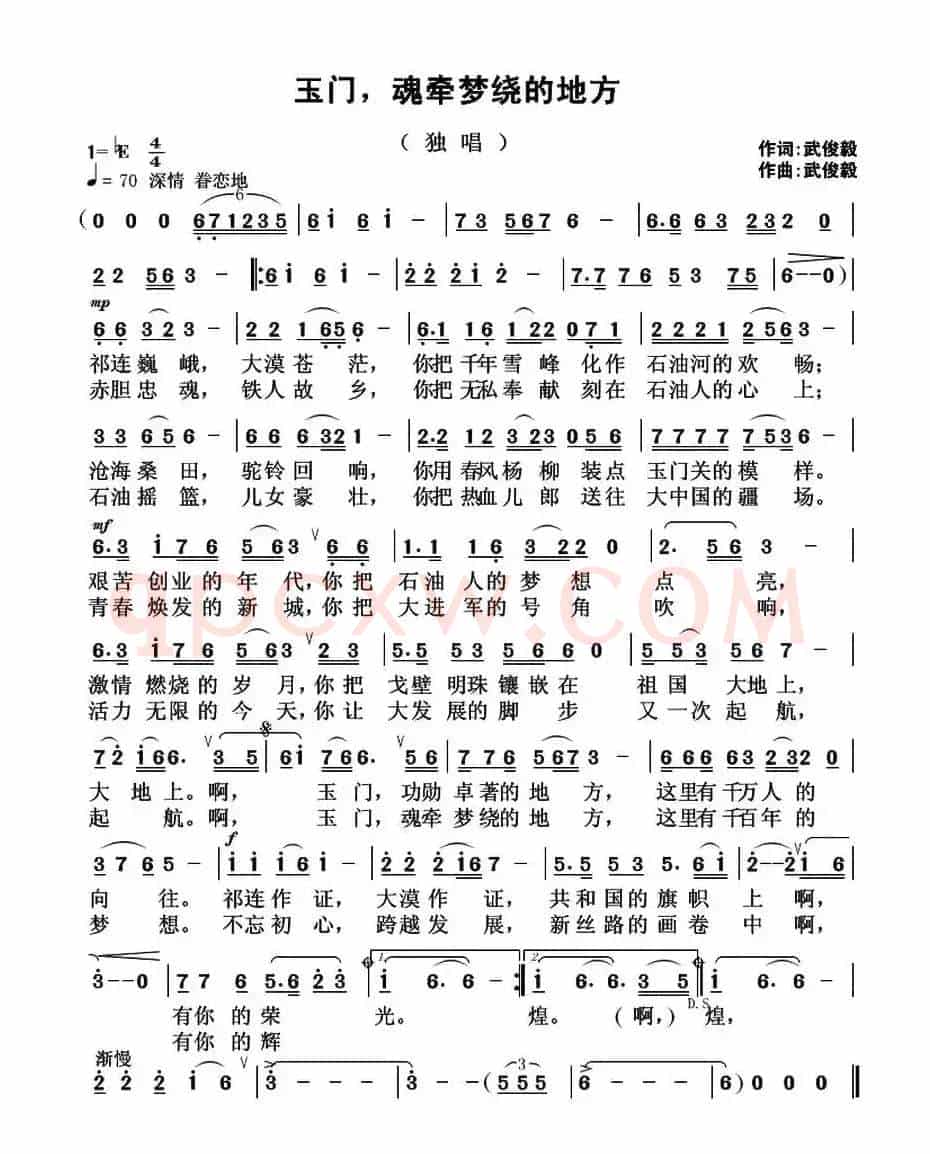 玉门,魂牵梦绕的地方