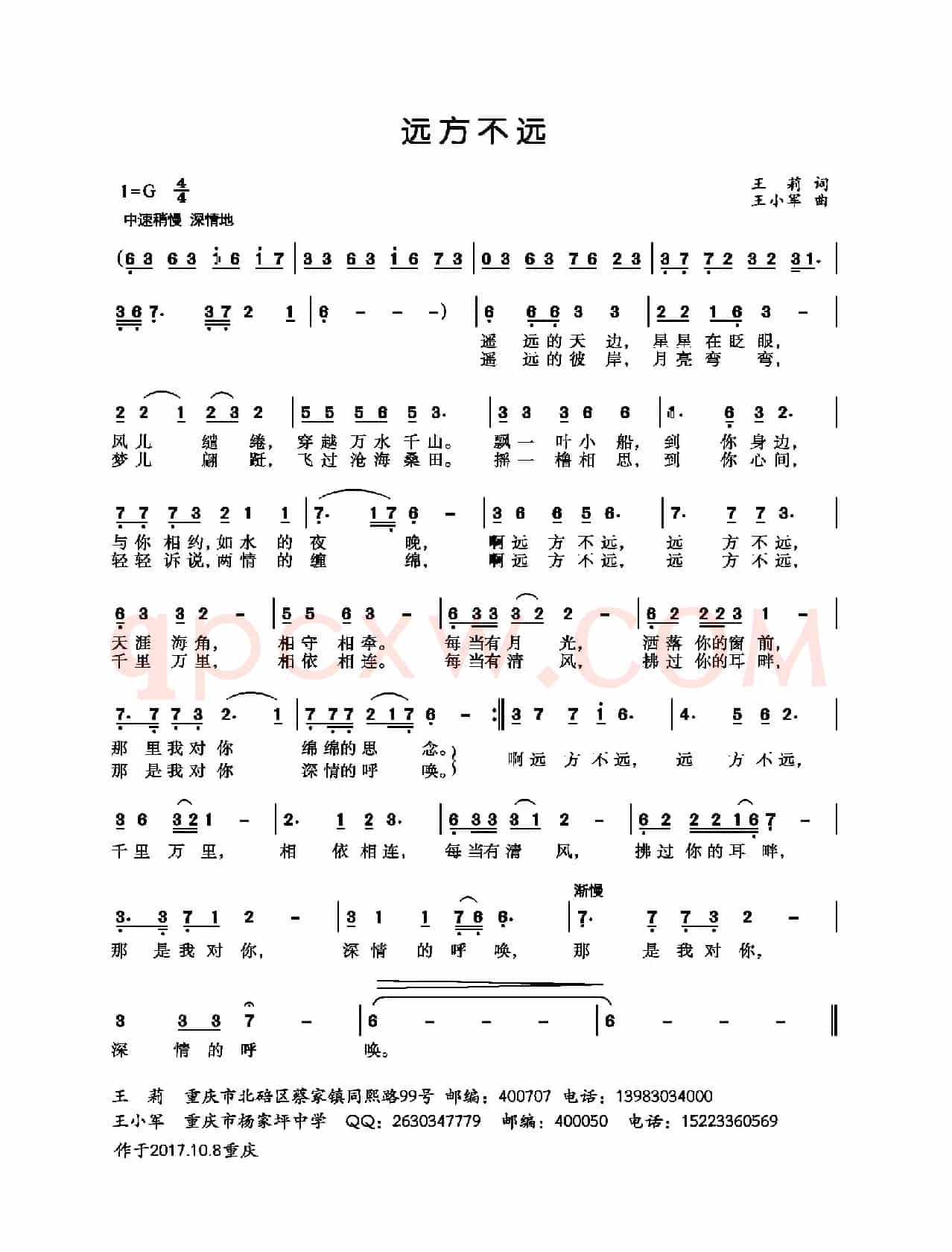 远方不远（王莉词 王小军曲）