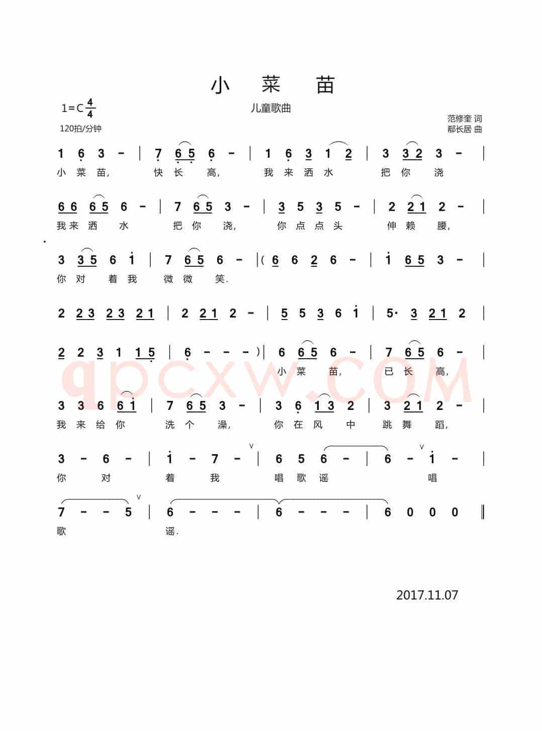 小菜苗（儿童歌曲）