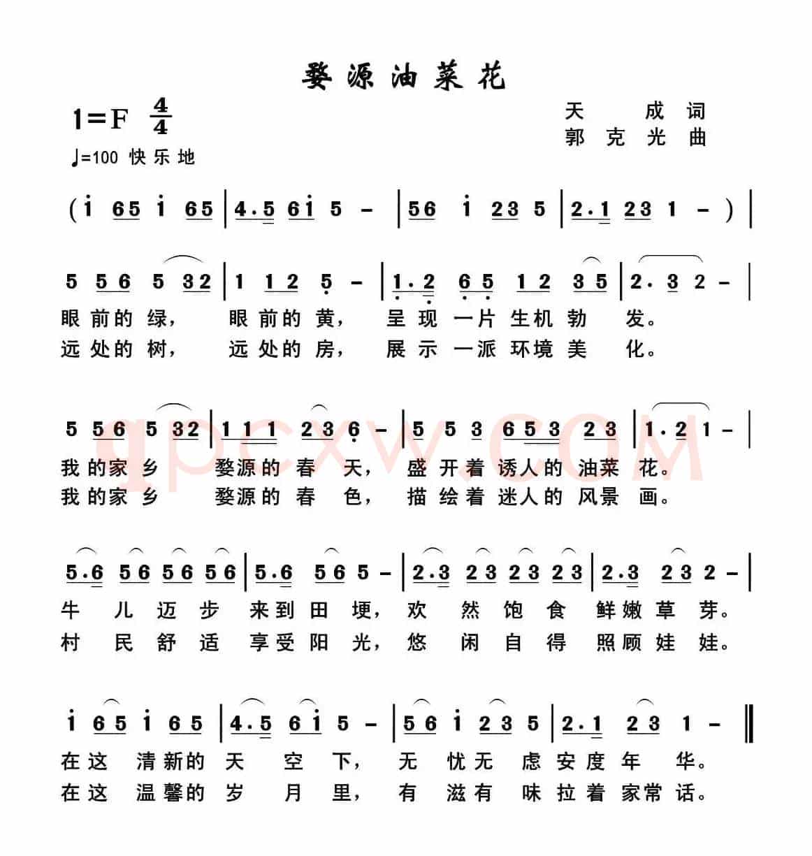 婺源油菜花