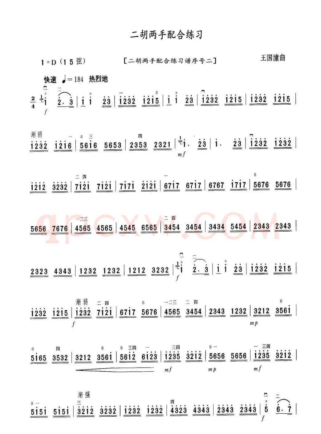 二胡两手配合练习（二胡两手配合练习谱序号二）