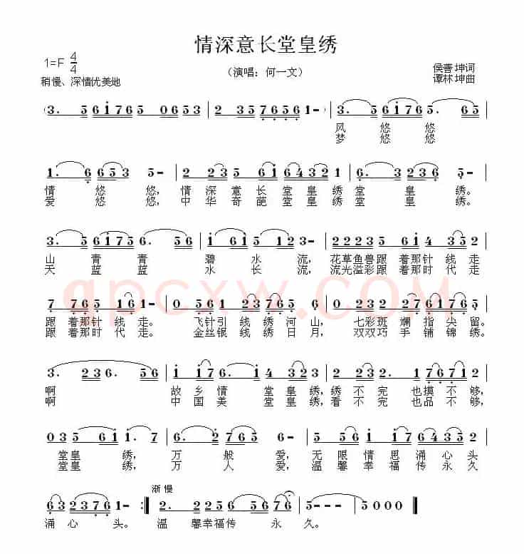 情深意长堂皇绣