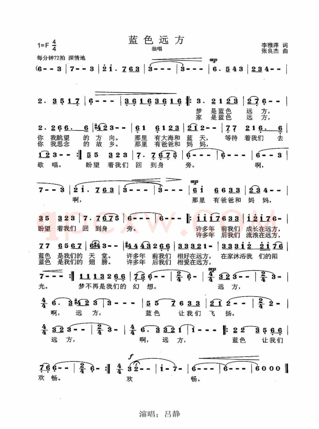 蓝色远方（张立中词 张良杰曲）