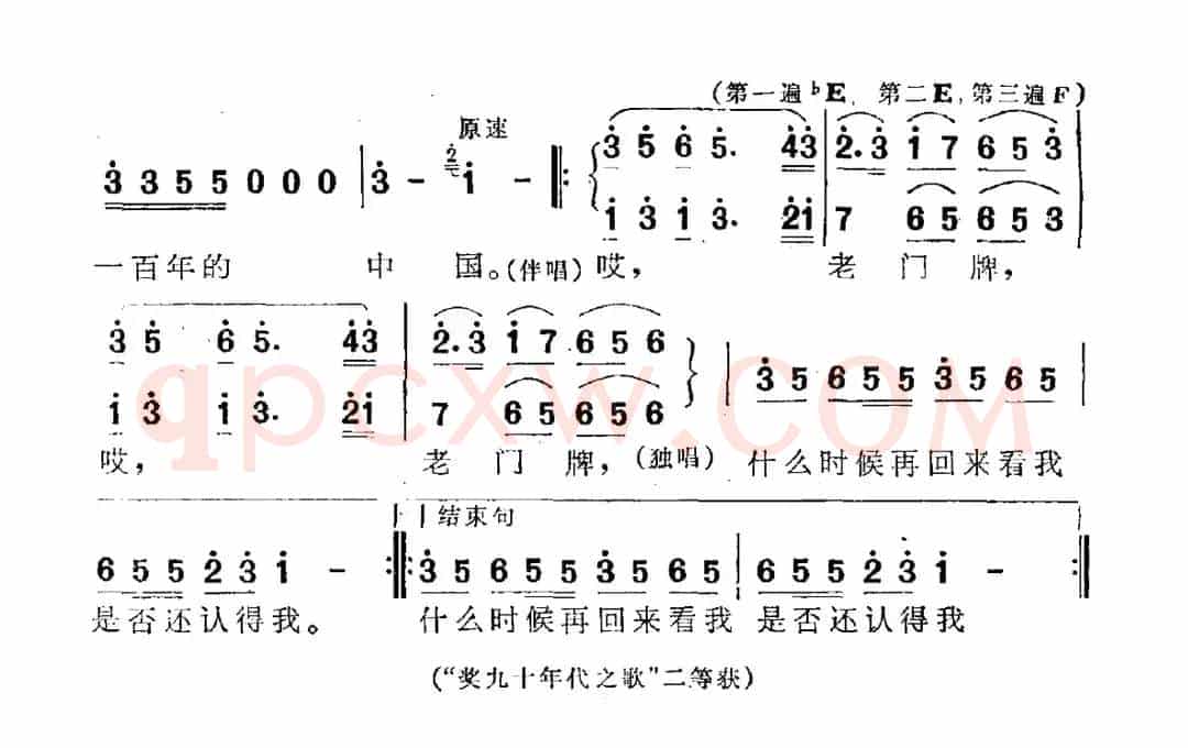 老门牌