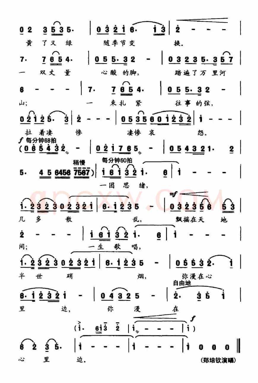 阿炳(冯古今词 晓其曲)