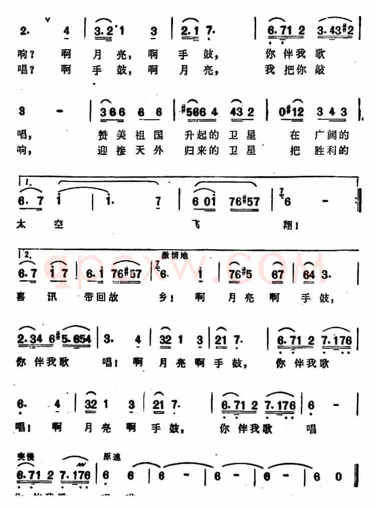 手鼓——月亮