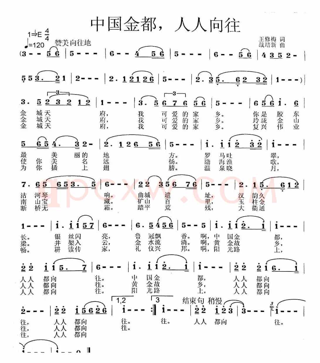 中国金都，人人向往