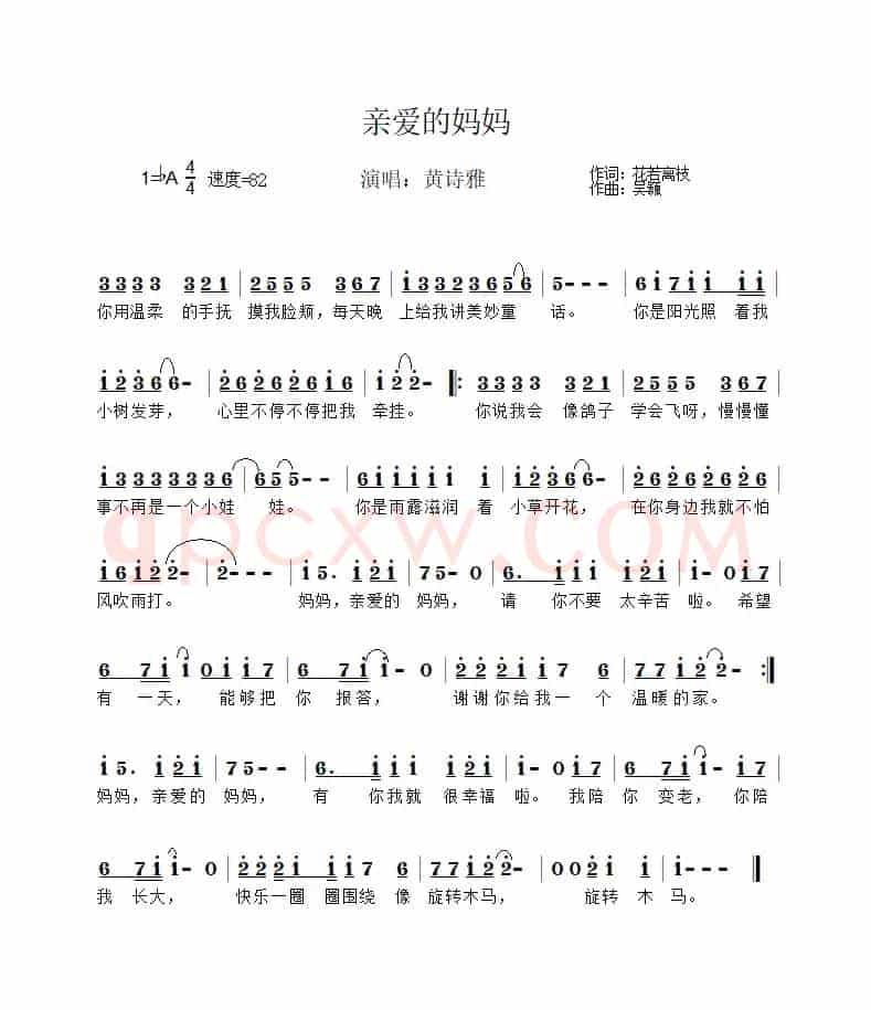 亲爱的妈妈