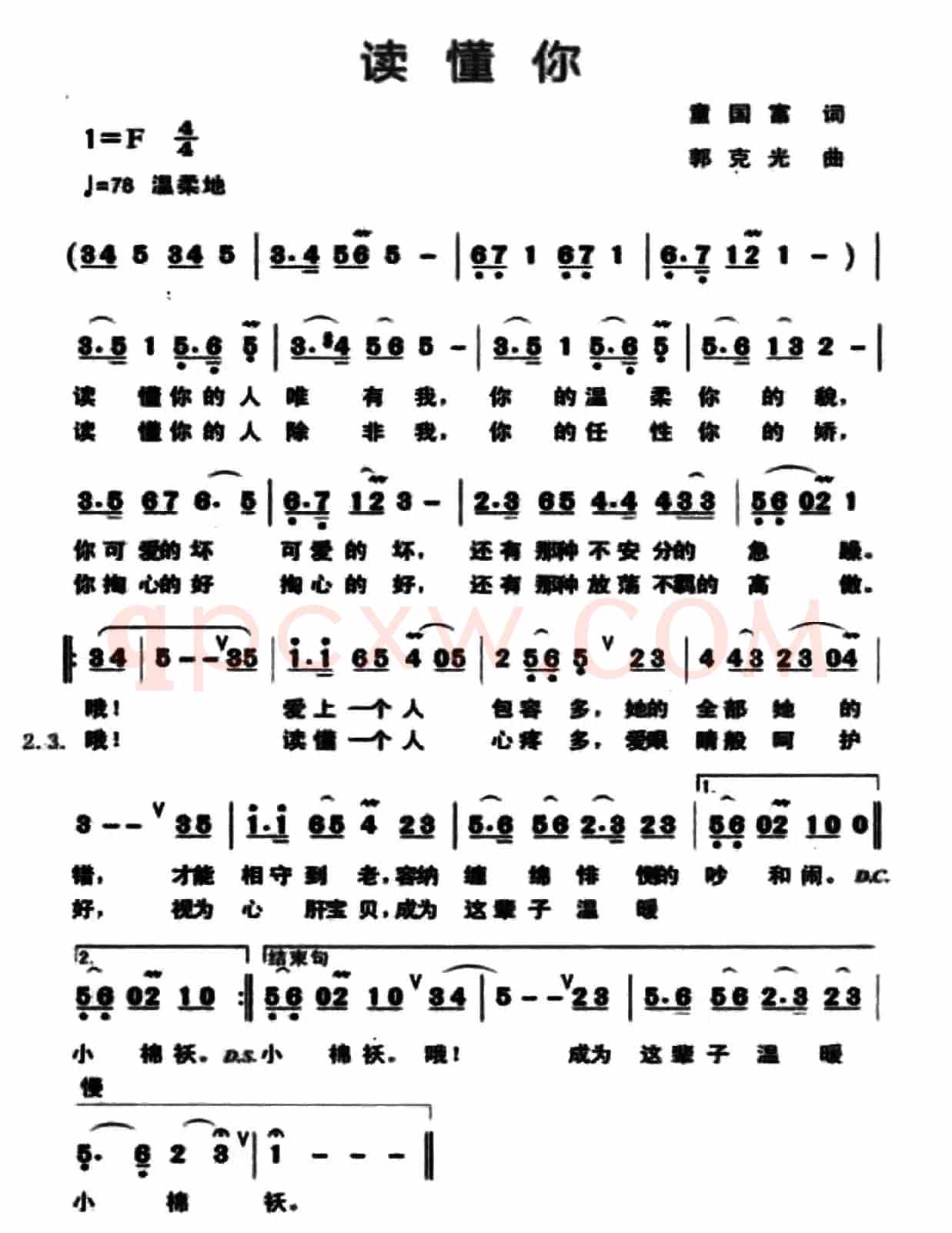 读懂你