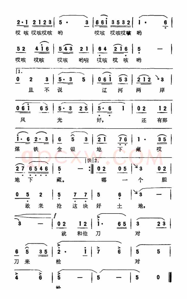 辽河小唱（电视剧《少帅传奇》插曲）