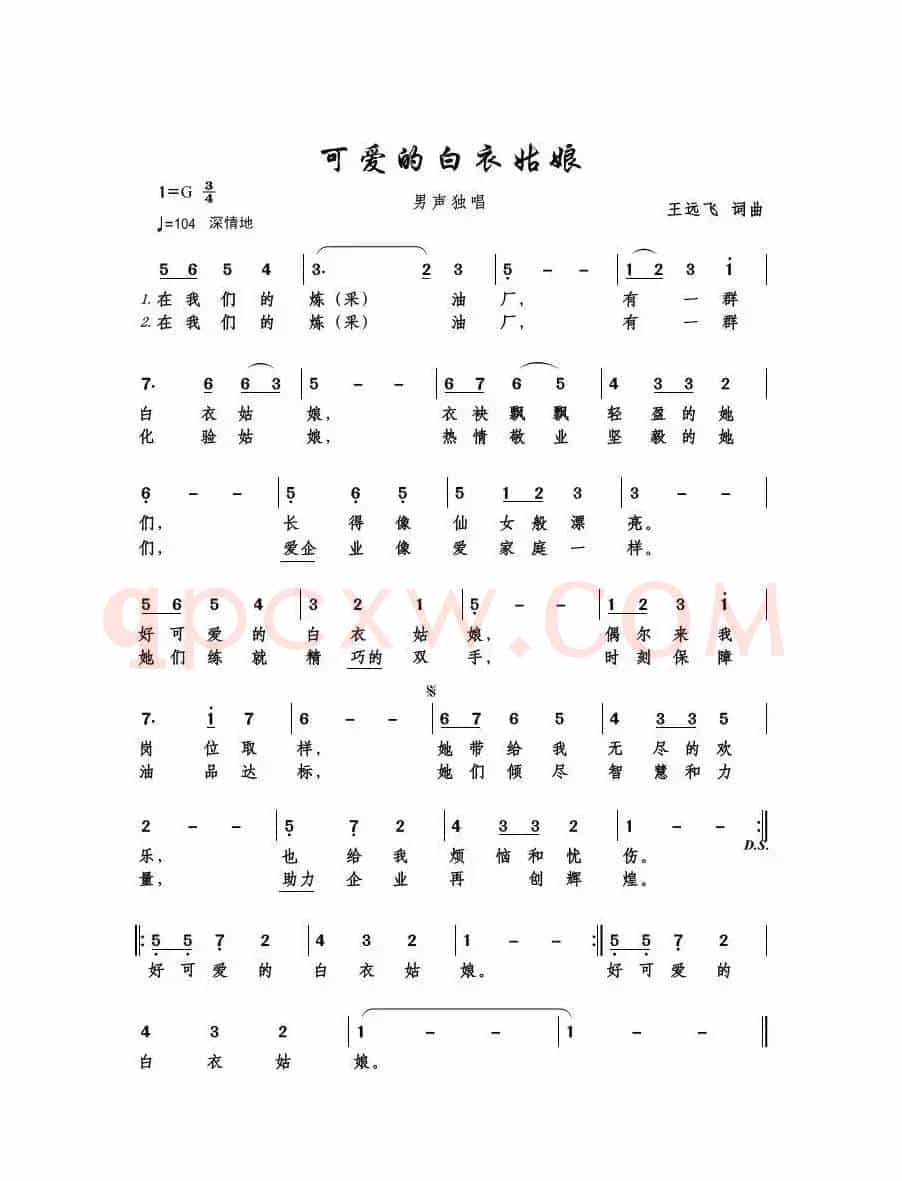 可爱的白衣姑娘