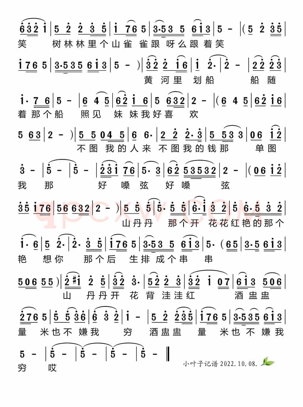 黄河里划桨船对船