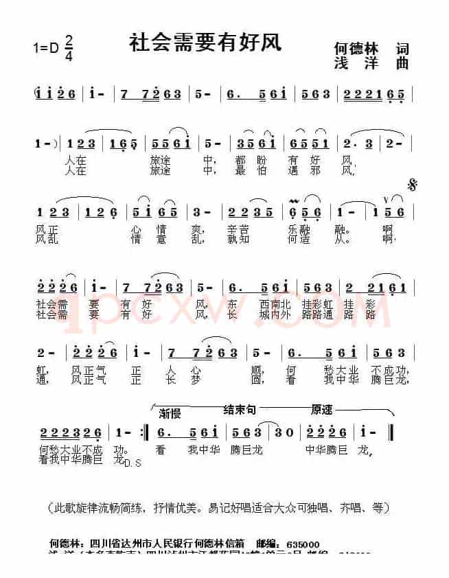 社会需要有好风