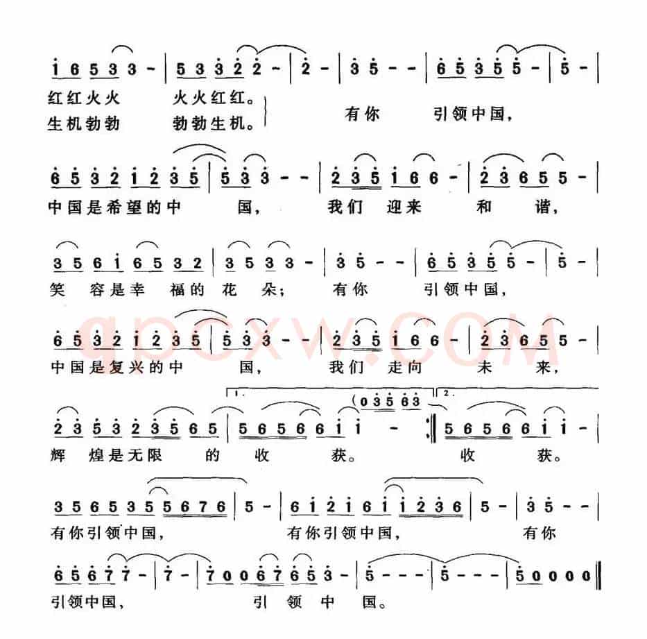 引领中国（梁和平词 郝士达曲）