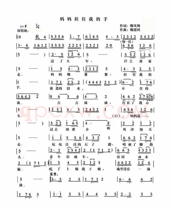 妈妈拉住我的手