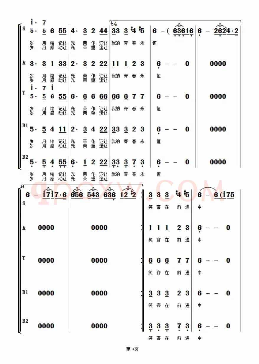 再唱国际歌（混声合唱）