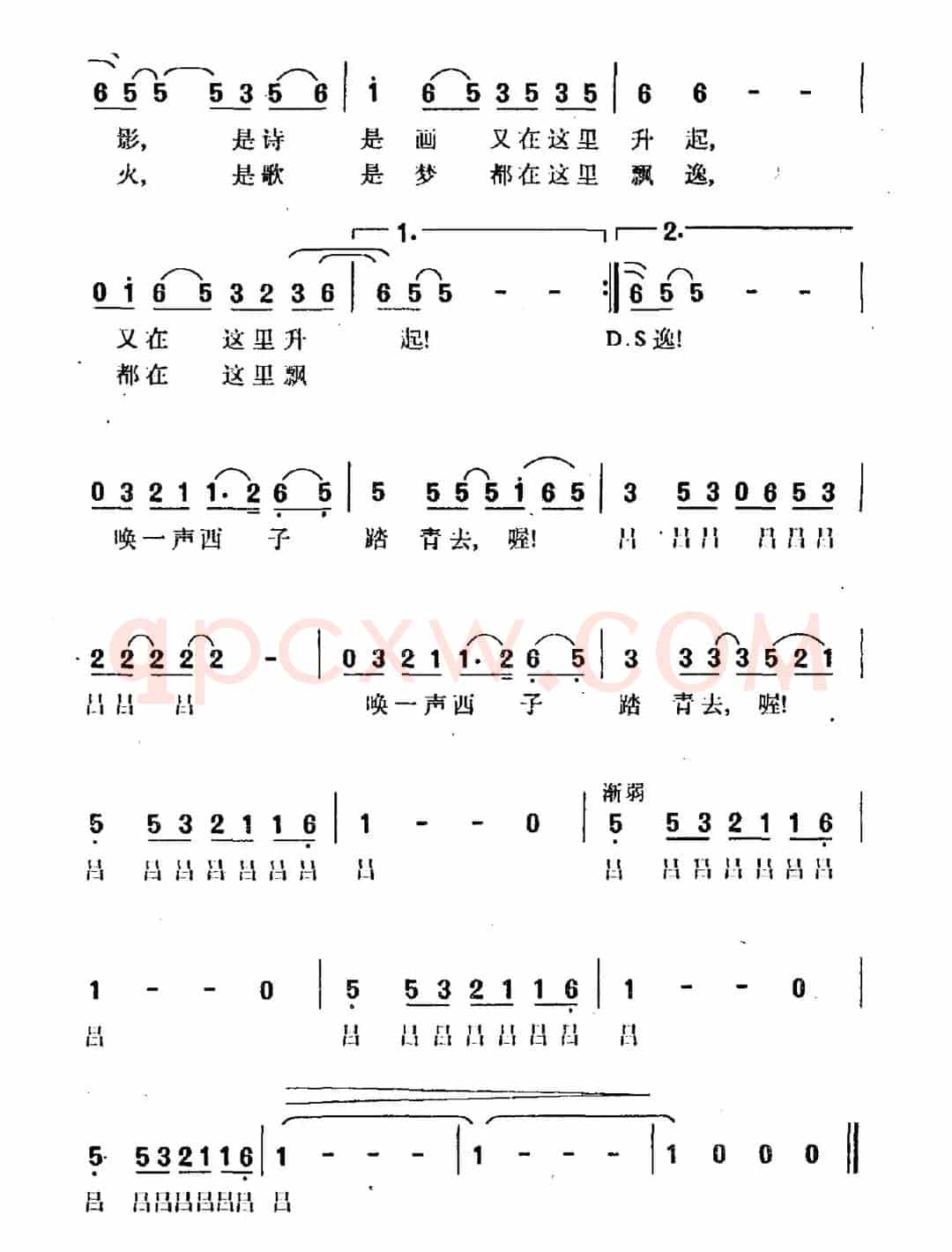 唤一声西子踏青去