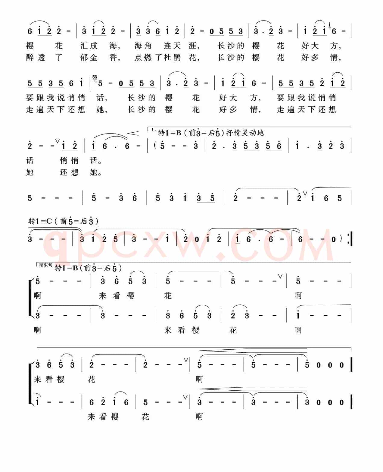春之歌（《植物园四季组歌》之二）