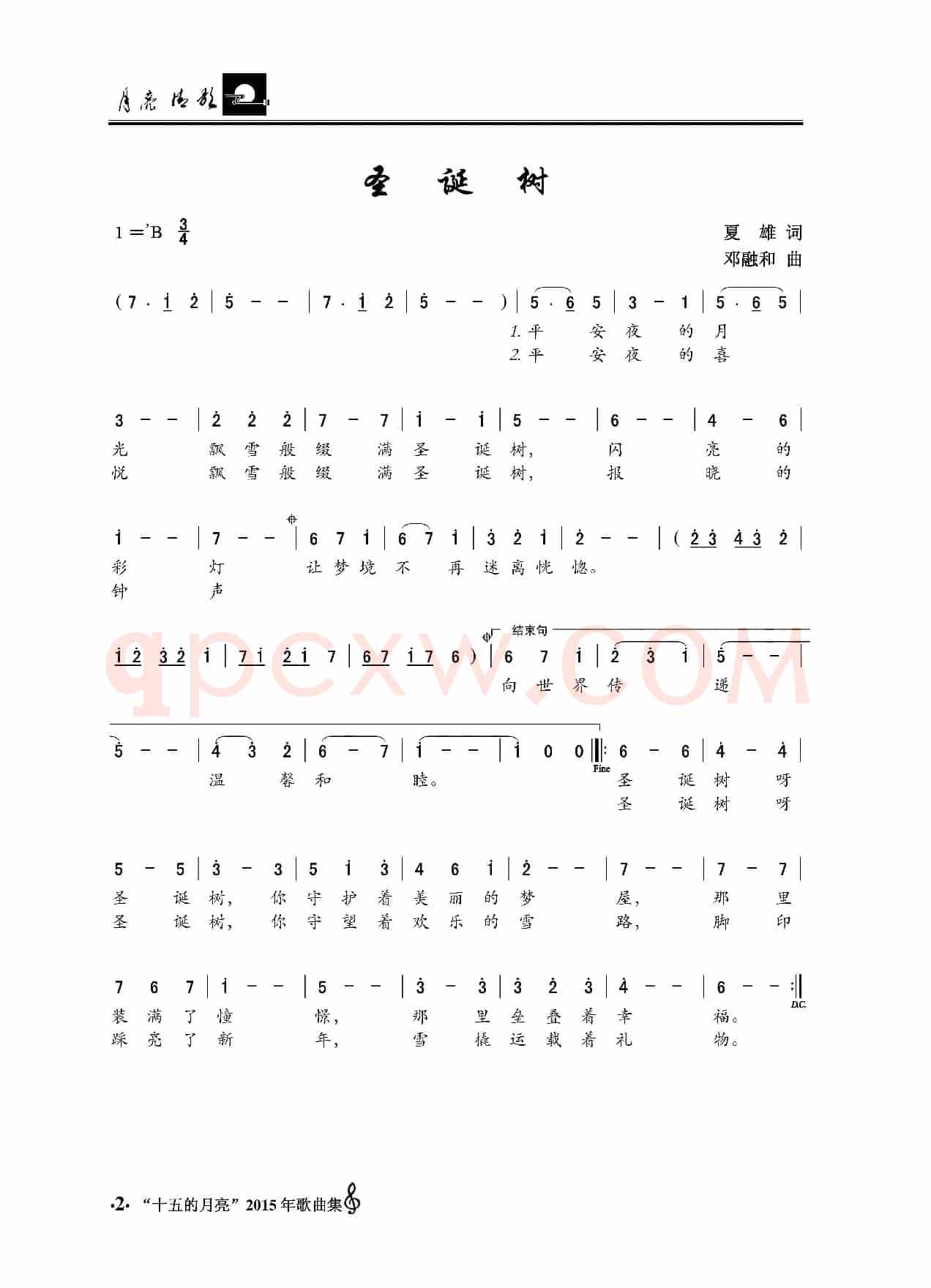 圣诞树