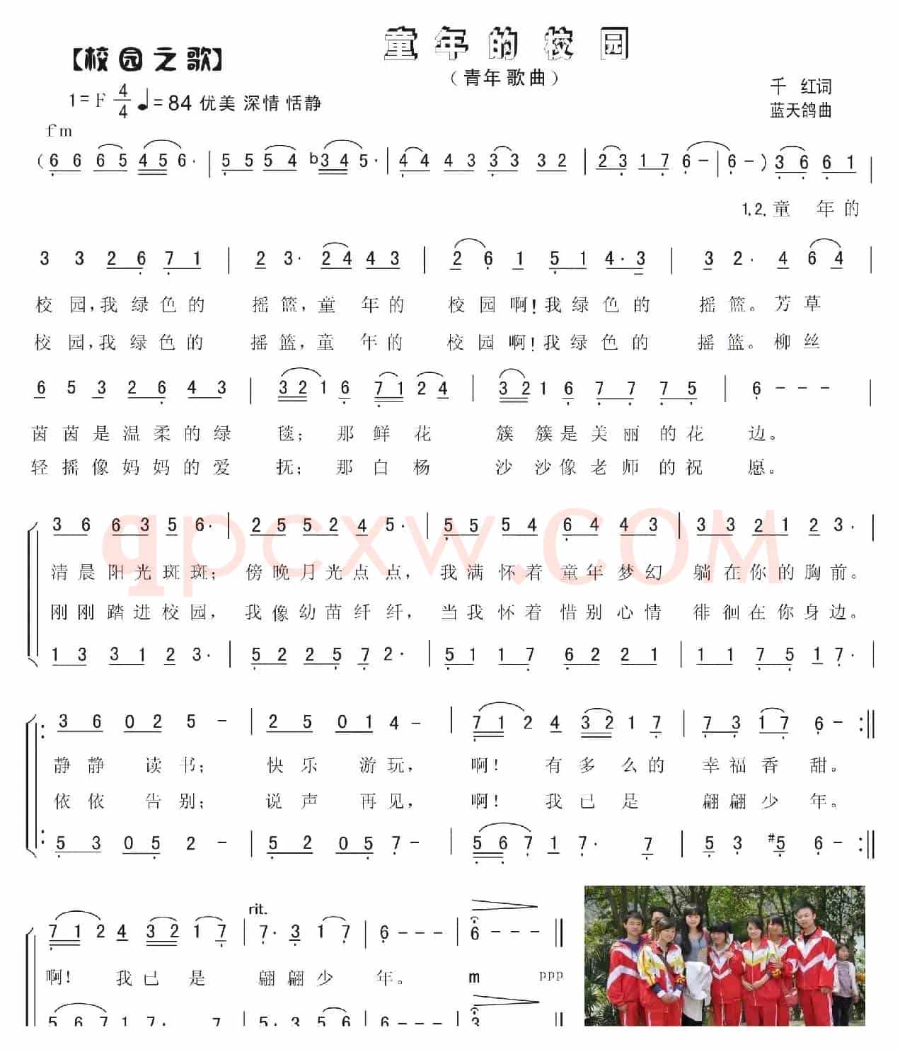 19.童年的校园（青年歌曲）（千红词 蓝天鸽曲）