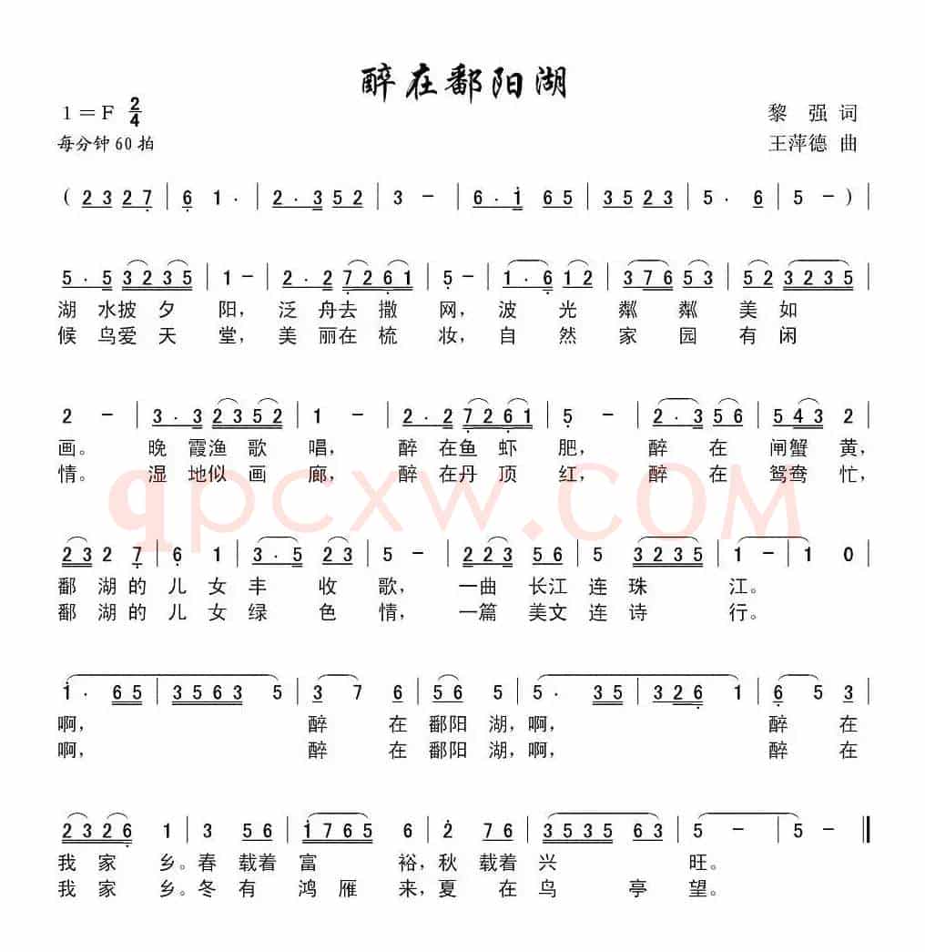 醉在鄱阳湖