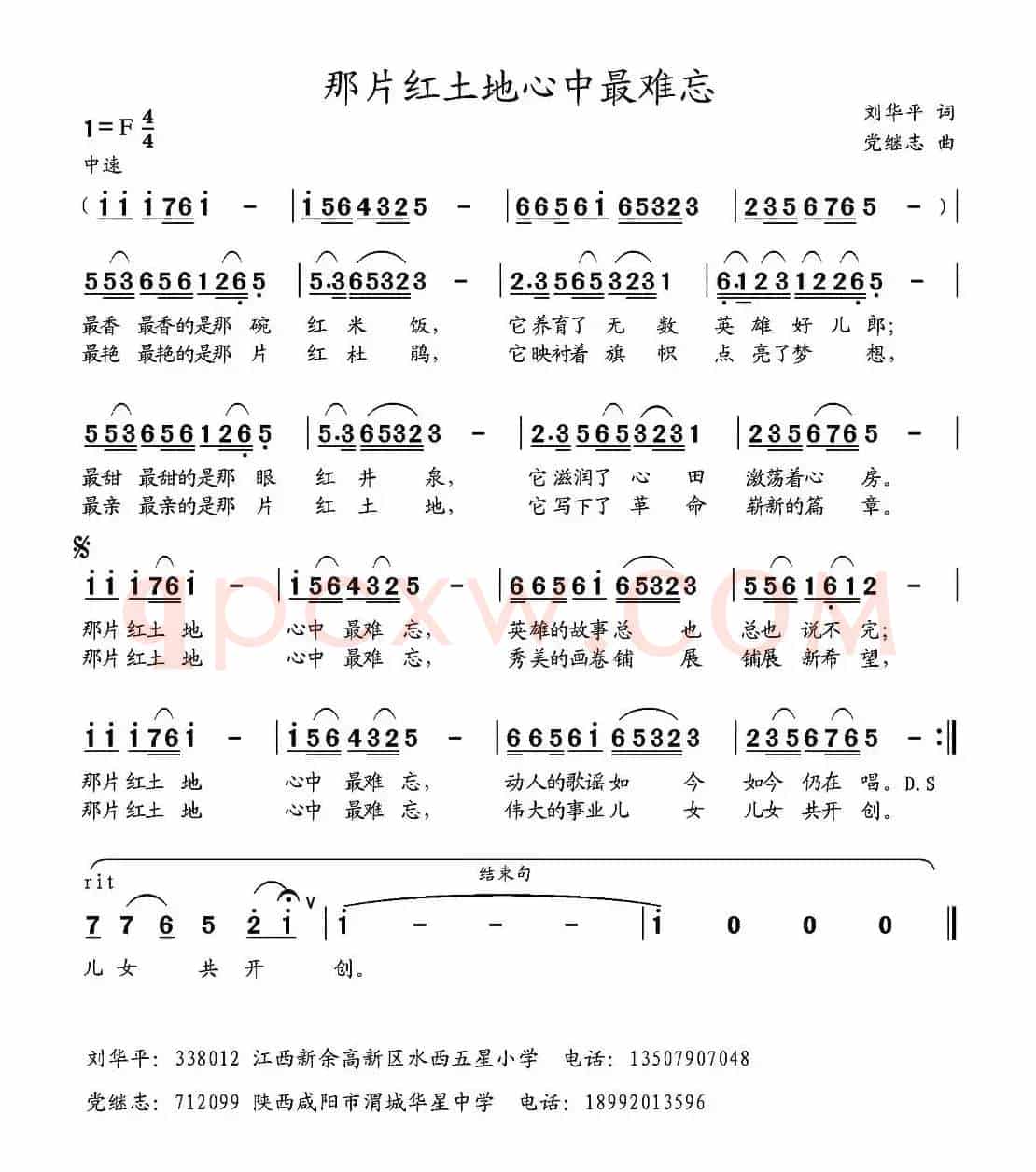 那片红土地心中最难忘