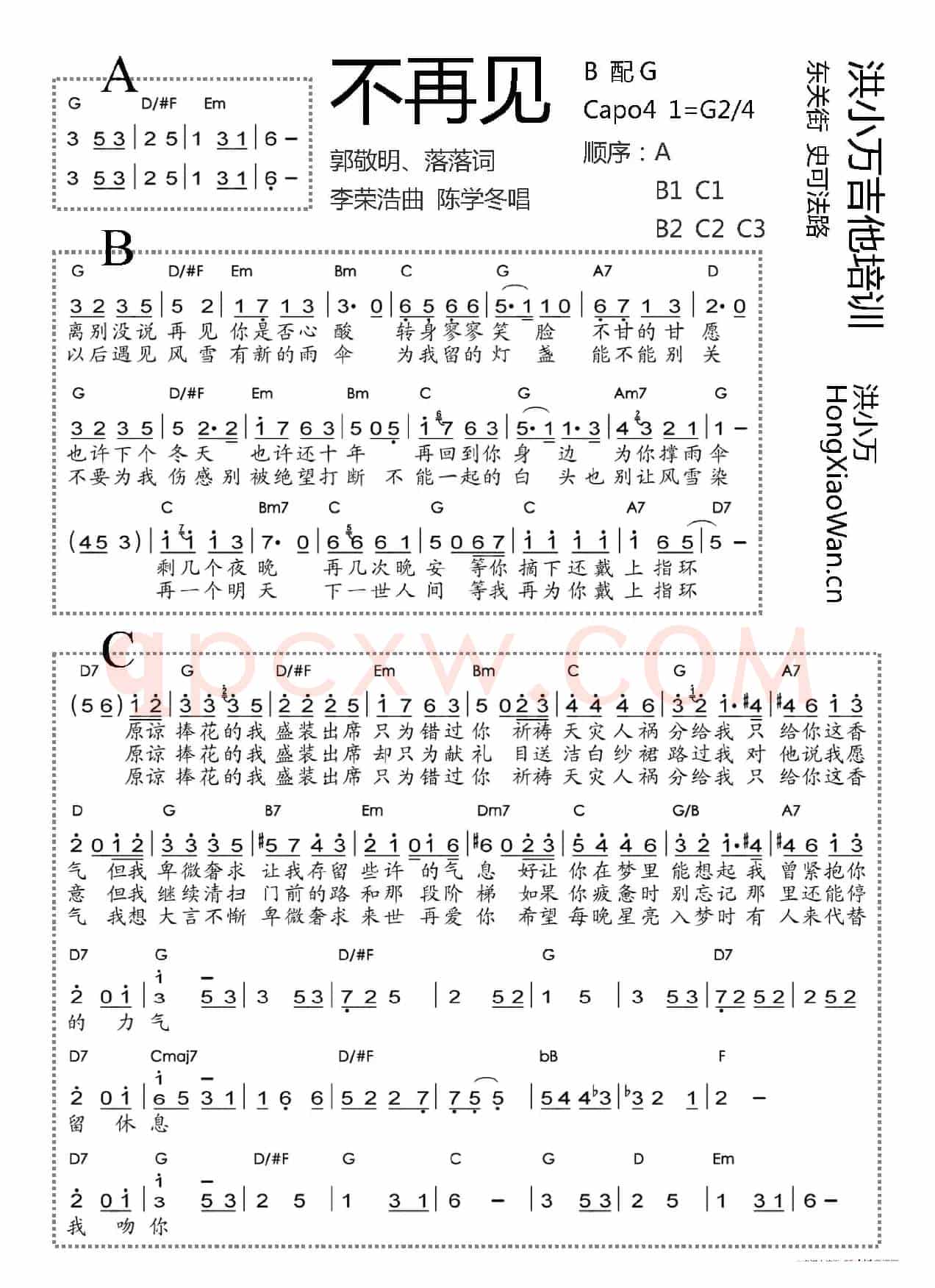 不再见