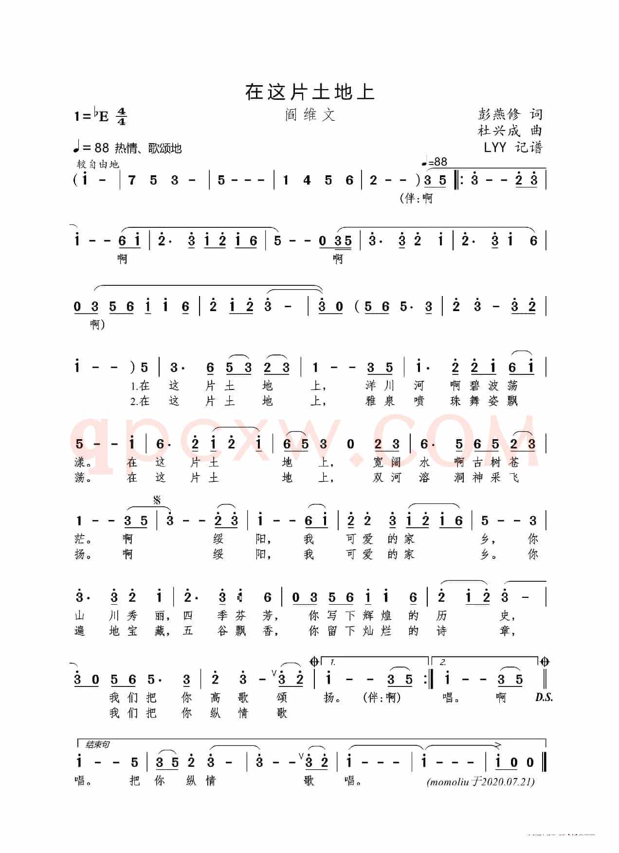 在这片土地上（彭燕修词 杜兴成曲）