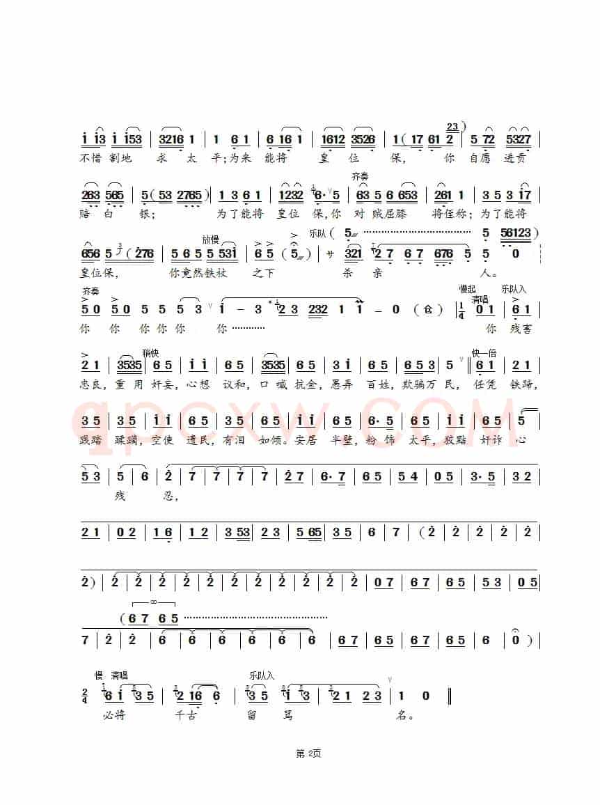 一场大梦今方醒（锡剧《南归记》选段）