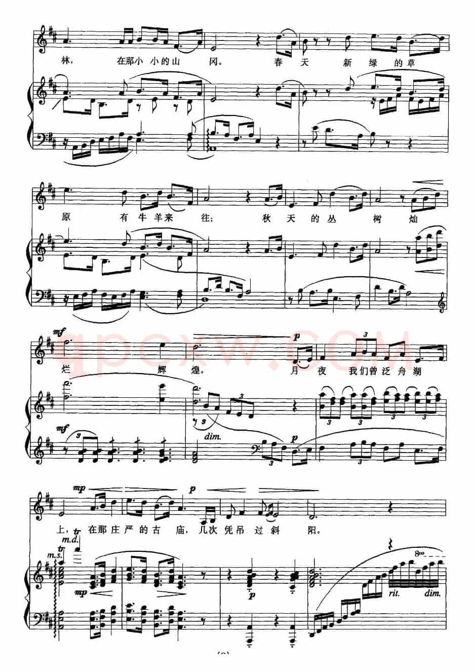 故乡（张帆词 陆华柏曲、正谱）