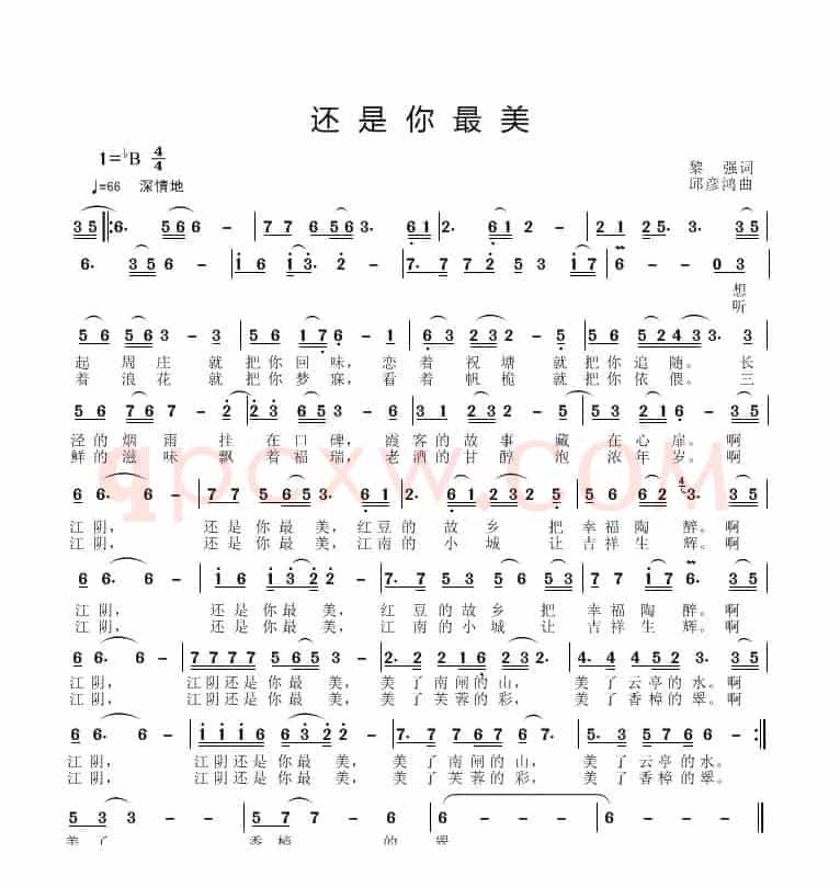 还是你最美