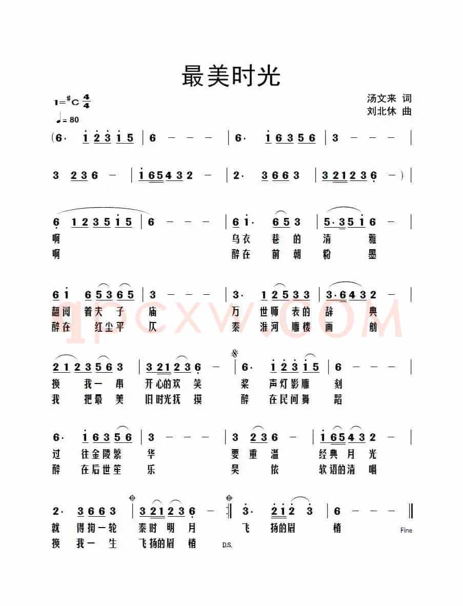 最美时光（汤文来词 刘北休曲）