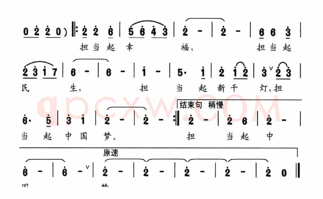 担当（张景坤词 许明生曲）