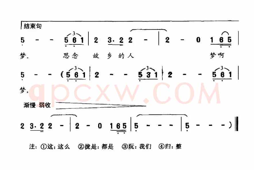 永远的闽南