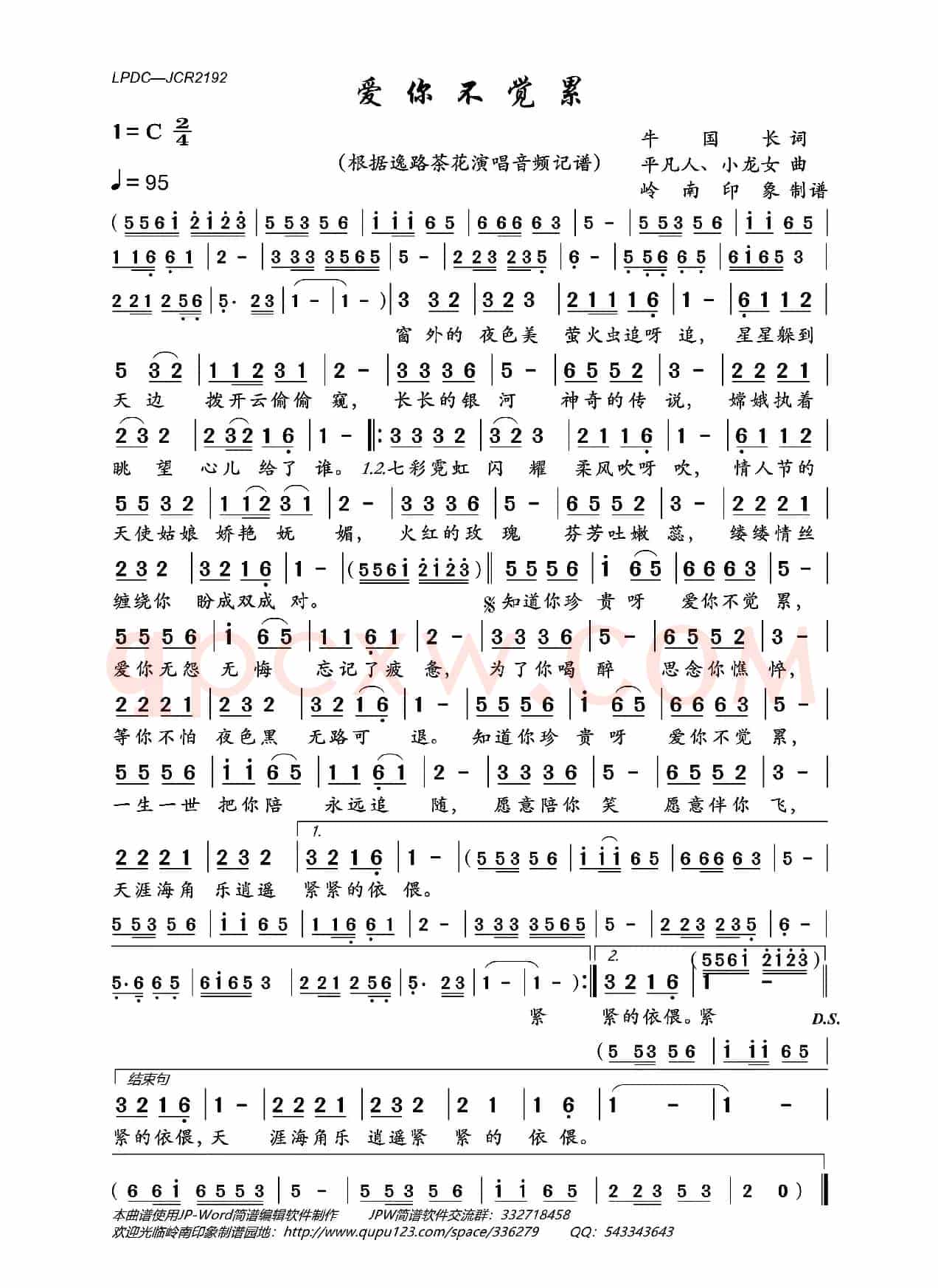 爱你不觉累