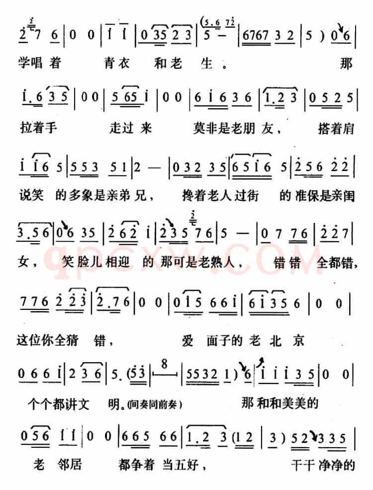 春满京城