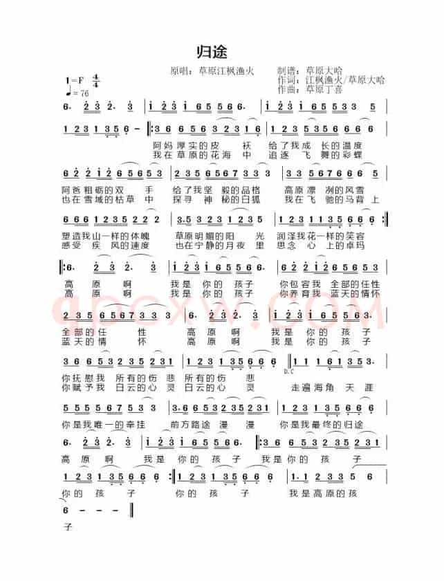 归途(1=F4/4 中速深情地)