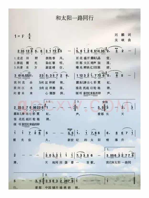和太阳一路同行