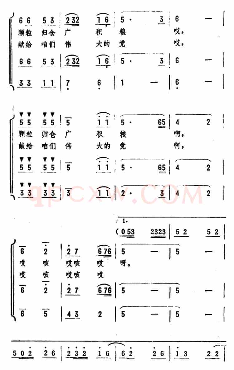 颗粒归仓广积粮（女声表演唱 ）
