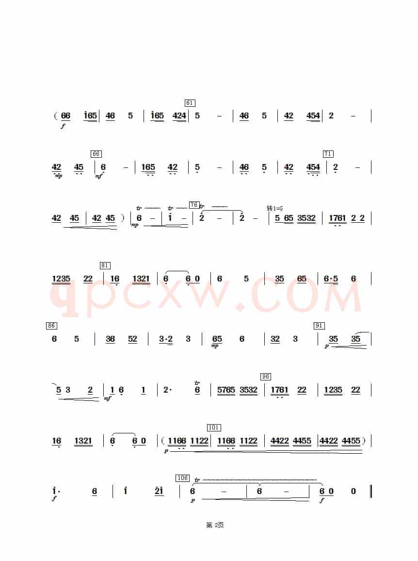 采茶灯（笛子分谱）