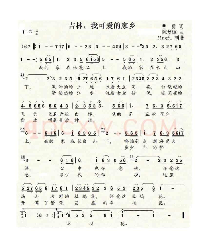 吉林，我可爱的家乡