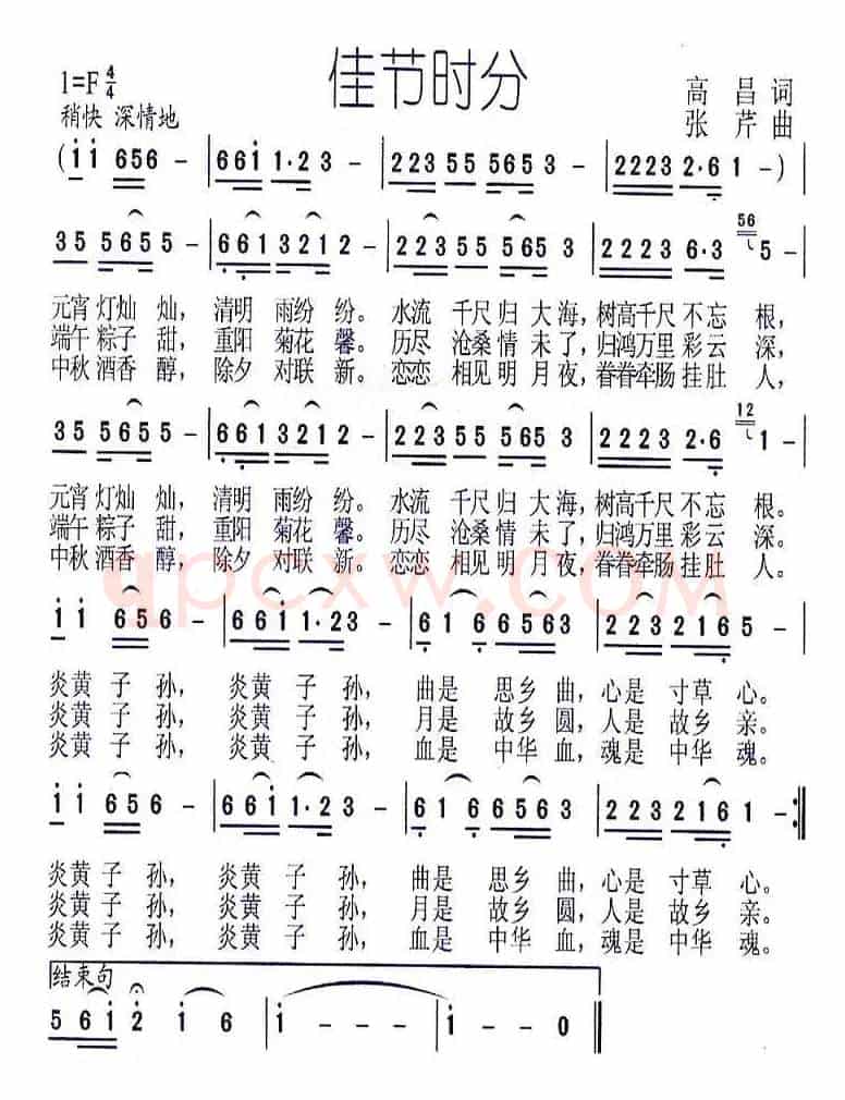 佳节时分