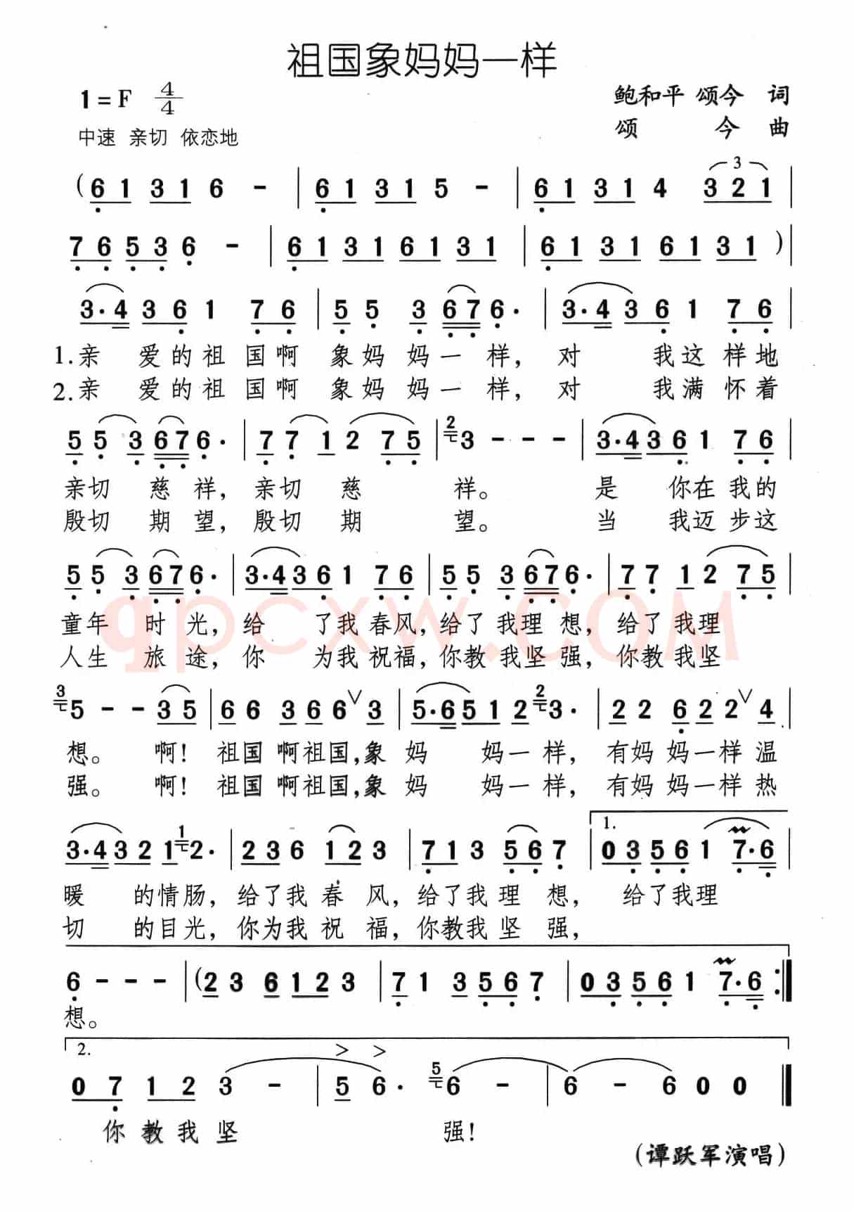 祖国象妈妈一样