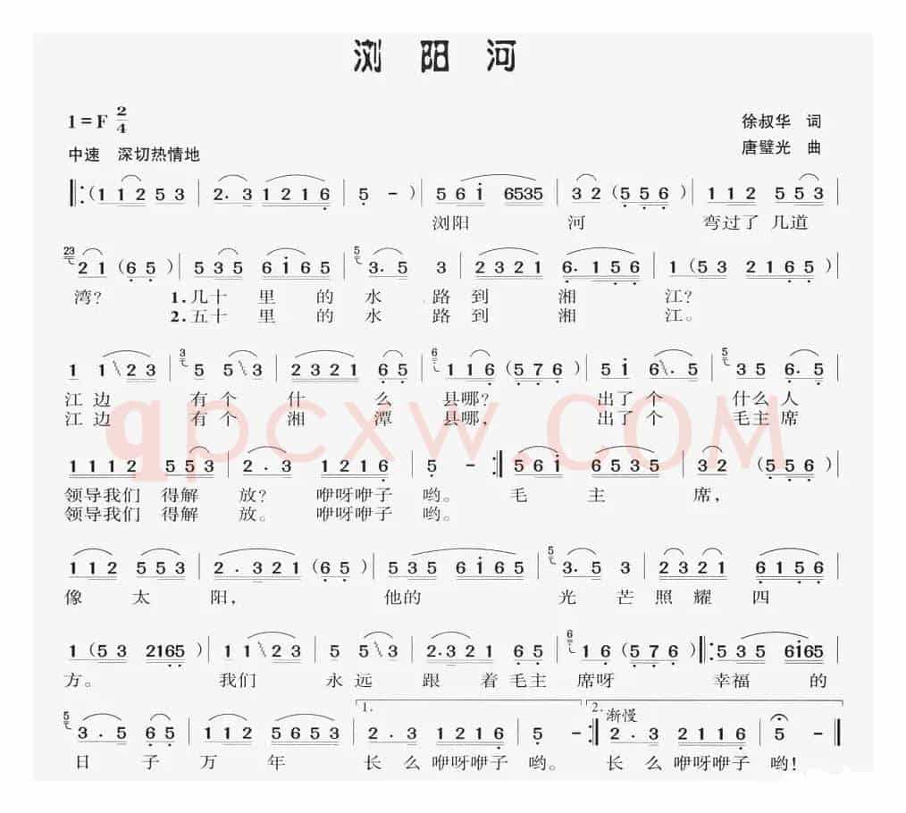 浏阳河（4个版本）