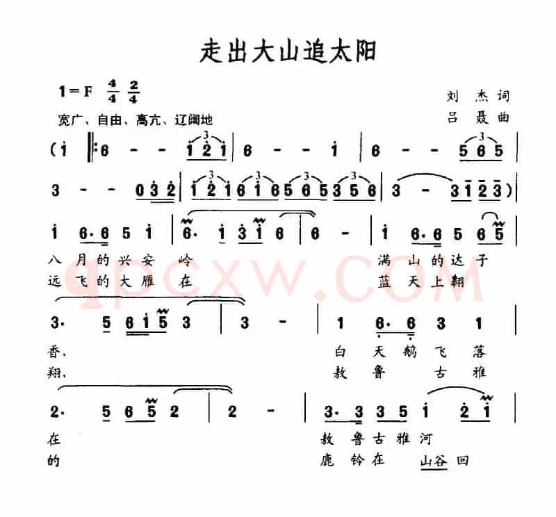 走出大山追太阳